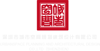 深插美女深圳市城市空间规划建筑设计有限公司